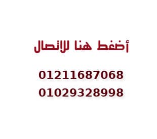 رقم شركة نقل اثاث بالاسكندرية