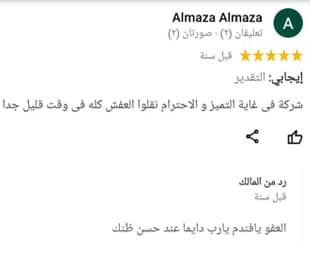 اسعار ونش رفع الاثاث بالاسكندرية