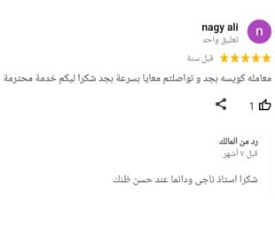 ارقام اوناش رفع الاثاث بالاسكندرية